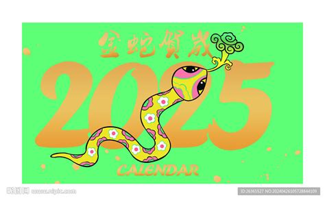 金蛇年2025|2025是金蛇还是木蛇，几月蛇宝宝命最好